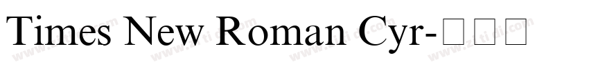 Times New Roman Cyr字体转换